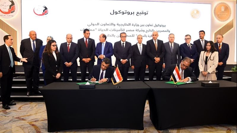 توقيع 4 بروتوكولات لتوسيع خدمات المصريين بالخارج في التعليم والتمويل والتأمين