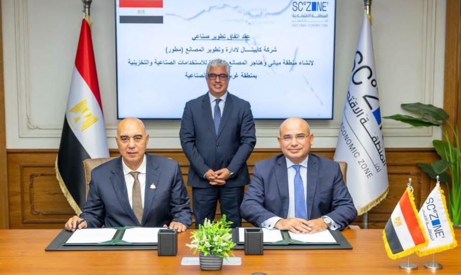 اقتصادية قناة السويس توقع عقد تطوير صناعي بالقنطرة غرب باستثمارات 2.4 مليار جنيه
