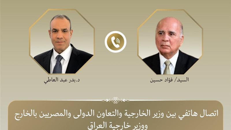 بدر عبد العاطي وفؤاد حسين يبحثان خفض التصعيد وتعزيز التعاون المصري العراقي