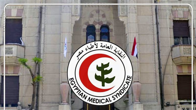 نقابة الأطباء تطالب الصحة بحلول لأزمة نيابات مايو 2026 بعد استنفاد رغبات أكثر من 1400 طبيب