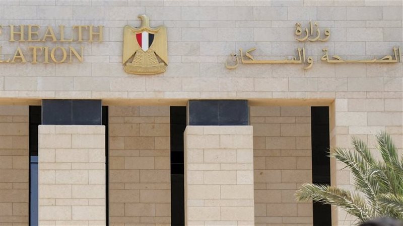 الصحة: 18 أغسطس آخر موعد لتظلمات حركة نيابات 2026 الأساسية
