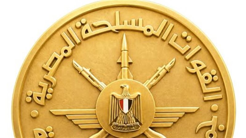 القوات المسلحة تعلن قبول دفعات جديدة بالأكاديمية والكليات والمعاهد الصحية وجامعة كيان