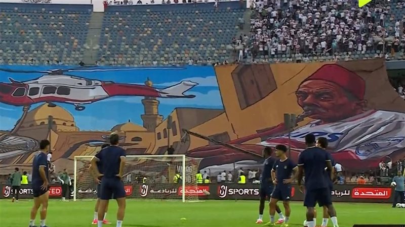 دخلة لجماهير الزمالك في استاد القاهرة قبل مواجهة الاتحاد السكندري