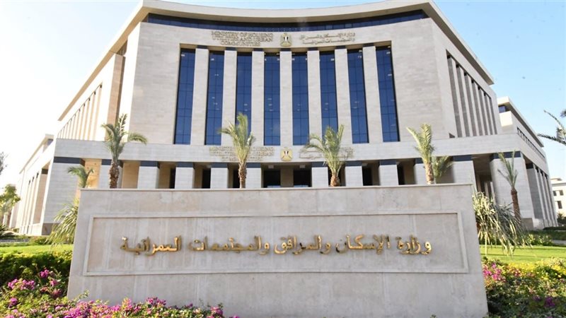 الإسكان تحدد معايير إدراج الشركات ضمن منظومة فرص الاستثمار VIP بالمدن الجديدة