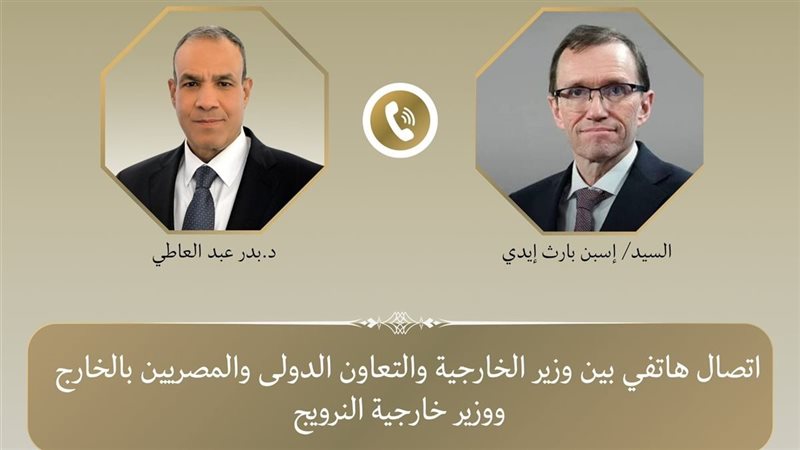 وزير الخارجية يعزي نظيره النرويجي في وفاة الملك هارالد الخامس