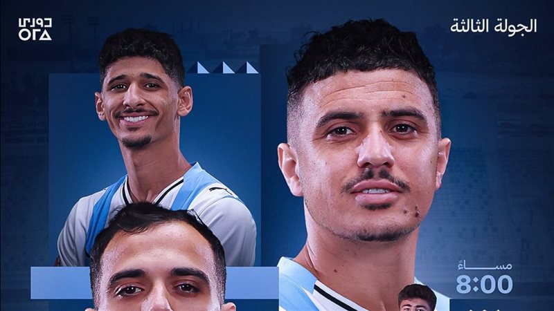 بيراميدز يواجه المصري في قمة متكافئة بالنقاط بالدوري الممتاز