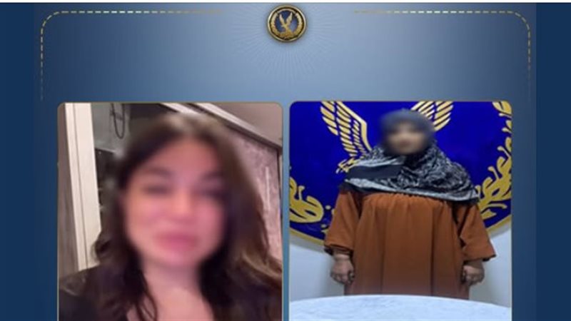 الداخلية تكشف تفاصيل اتهام خادمة بسرقة مصوغات وتهديد سيدة بالتجمع الخامس