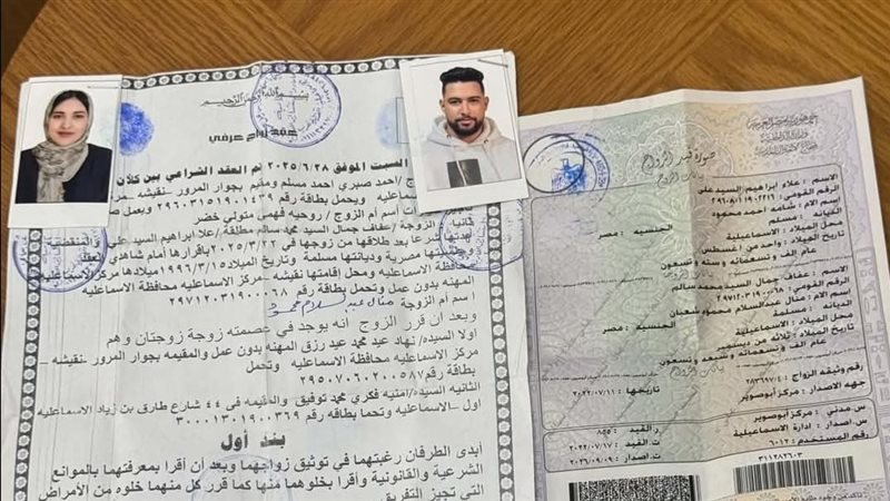رجل بالإسماعيلية يدّعي زواج زوجته عرفيًا خلال فترة سجنه
