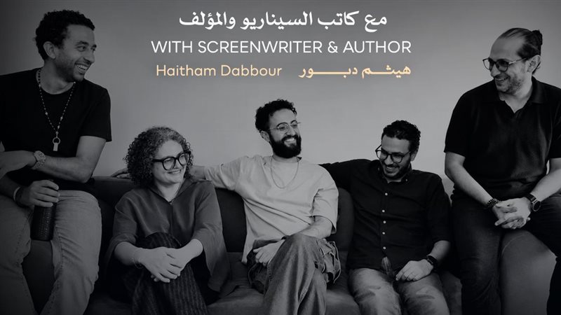مهرجان القاهرة السينمائي يفتح باب التقديم لورشة تطوير سيناريو الأفلام الطويلة