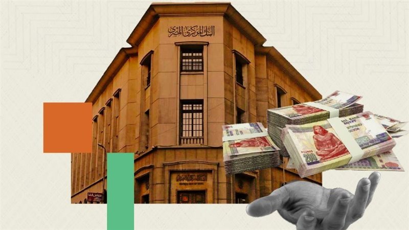 3 سيناريوهات أمام المركزي لحسم أسعار الفائدة في اجتماع 24 سبتمبر