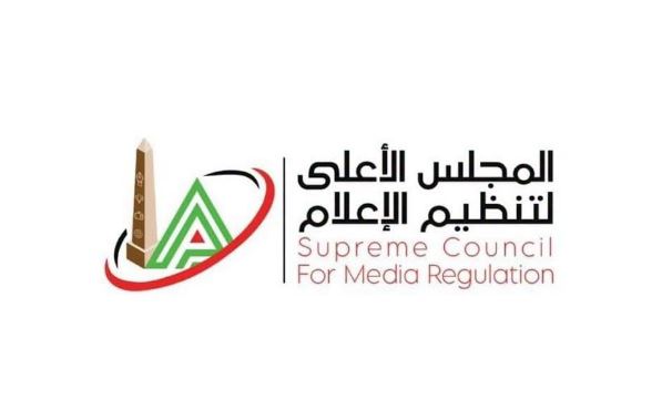 الأعلى للإعلام يحذر من تداول تفاصيل الحياة الخاصة والأزمات الأسرية