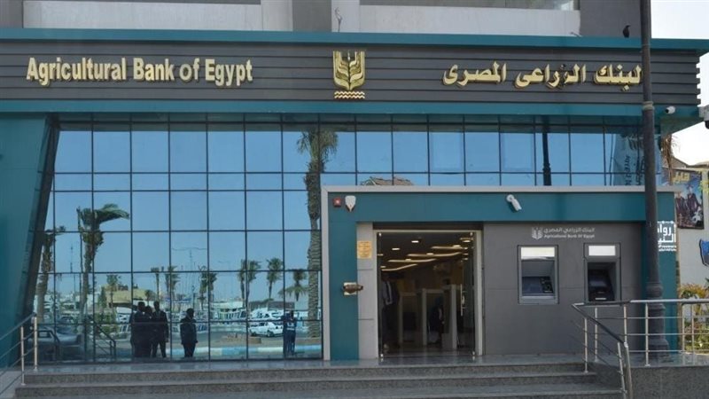 البنك الزراعي يعلن تحديث أنظمته وتأثر بعض خدمات البطاقات صباح الجمعة