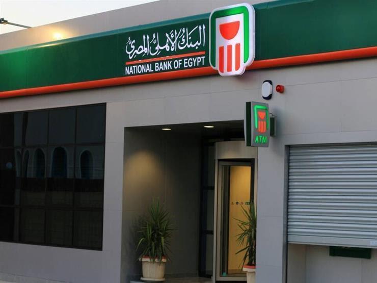 تفاصيل أسعار الفائدة على الشهادة الدولارية داخل البنك الأهلي