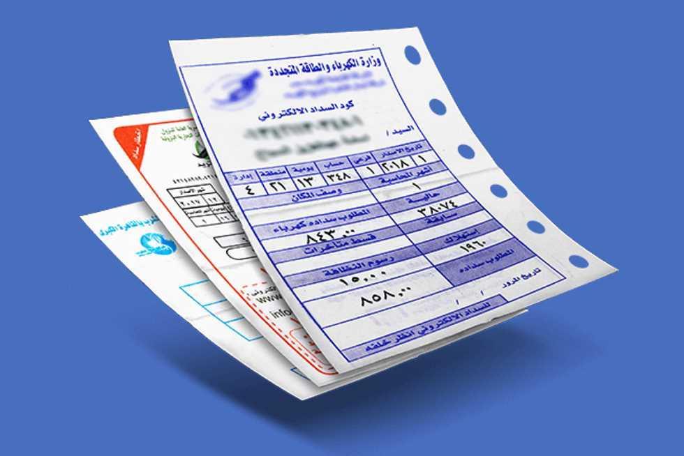 برقم العداد.. أعرف كيفية الاستعلام عن فاتورة الكهرباء عبر الإنترنت