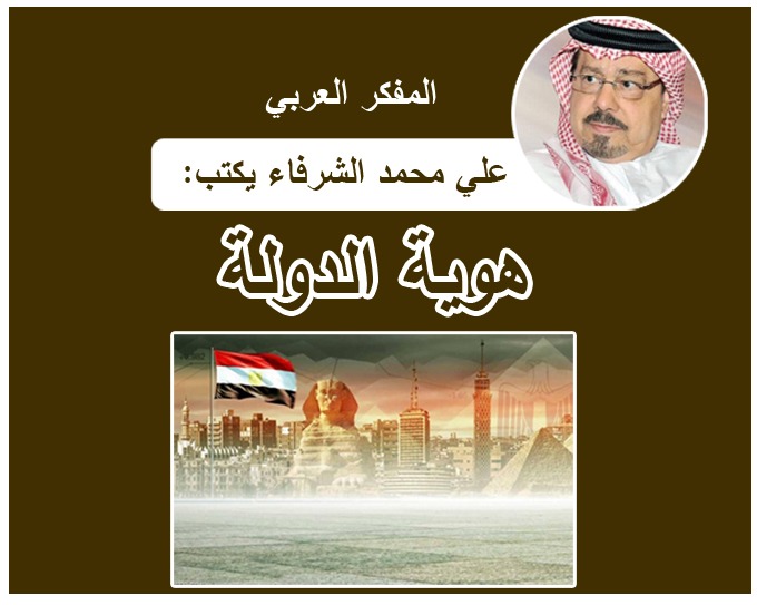 الكاتب علي محمد الشرفاء
