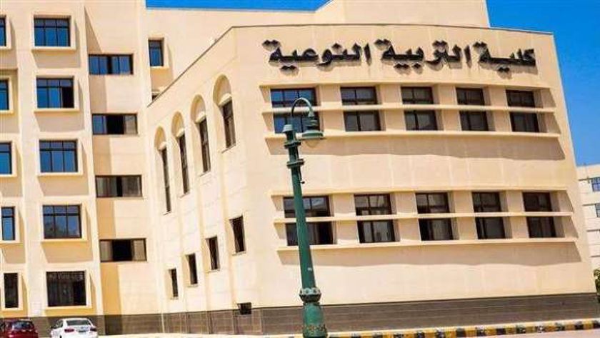 دليلك لأقسام كلية تربية نوعية ومجالات العمل بعد التخرج