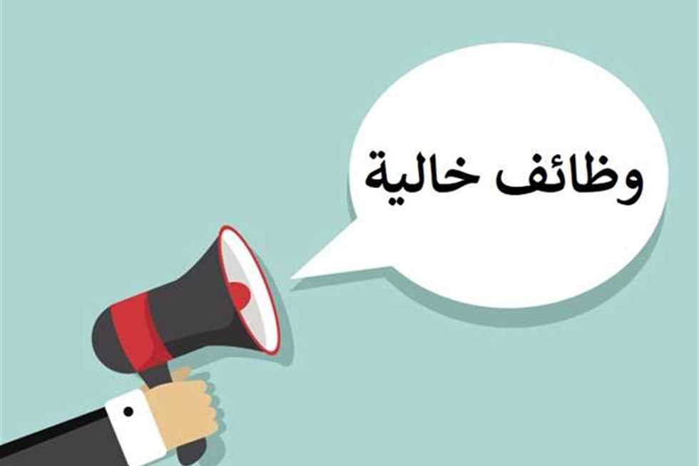 تعيينات حكومية.. فرصة العمر للحصول على وظيفة خالية في هذه الوزارة "أعرف التفاصيل"