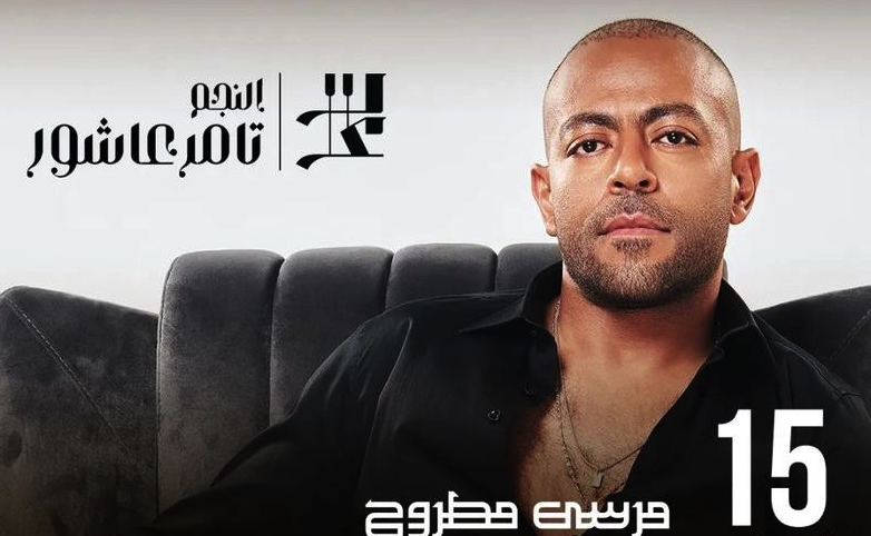 حفل تامر عاشور ضمن ليالي مصر بمطروح