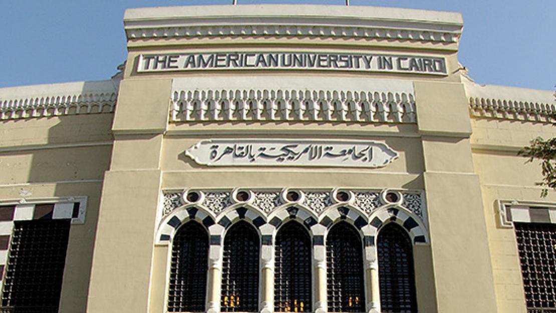 30 منحة دراسية حكومية بالجامعة الأمريكية بالقاهرة لطلاب الثانوية العامة.. أعرف التفاصيل