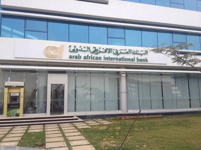 خدمة عملاء البنك العربي الأفريقي .. تفاصيل الشهادة ذات العائد 40%