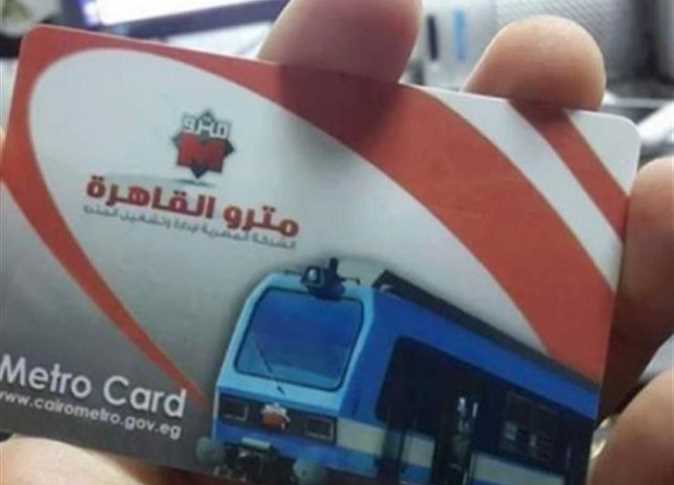 مفاجأة بشأن أسعار اشتراكات مترو الأنفاق للطلبة قبل العام الدراسي الجديد 2025