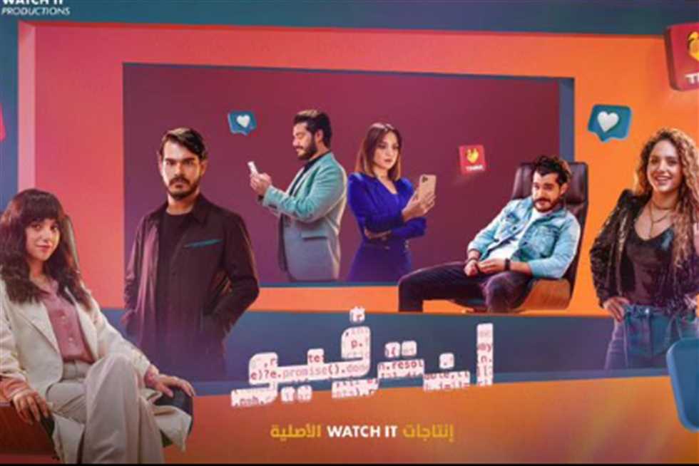 موعد عرض مسلسل «انترفيو» للفنانة رنا رئيس