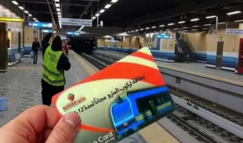 قبل بداية العام الدراسي.. أعرف أسعار وشروط اشتراكات الطلبة في مترو الأنفاق للعام الجديد