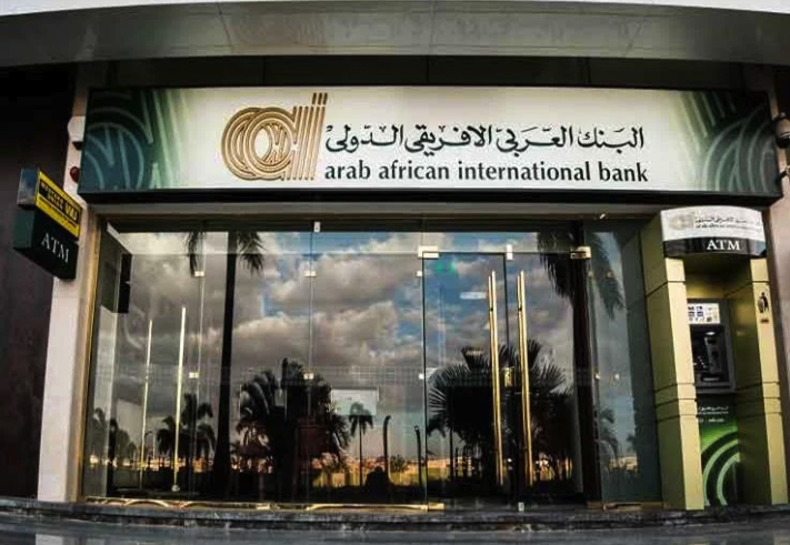 بعائد 40%.. شروط الحصول على شهادة الإدخار الثلاثية من البنك العربي الإفريقي