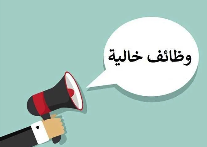 تعيينات حكومية جديدة 2024.. تعرف علي الشروط والتخصصات المطلوبة