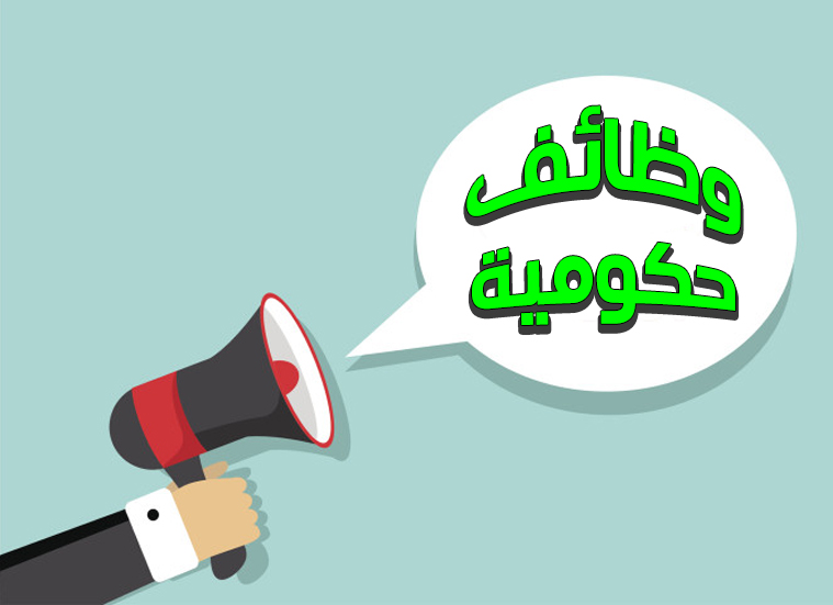 قدم ورقك الآن.. فرصة ذهبية للعمل في وزارة التعليم برواتب مجزية "أعرف التفاصيل"