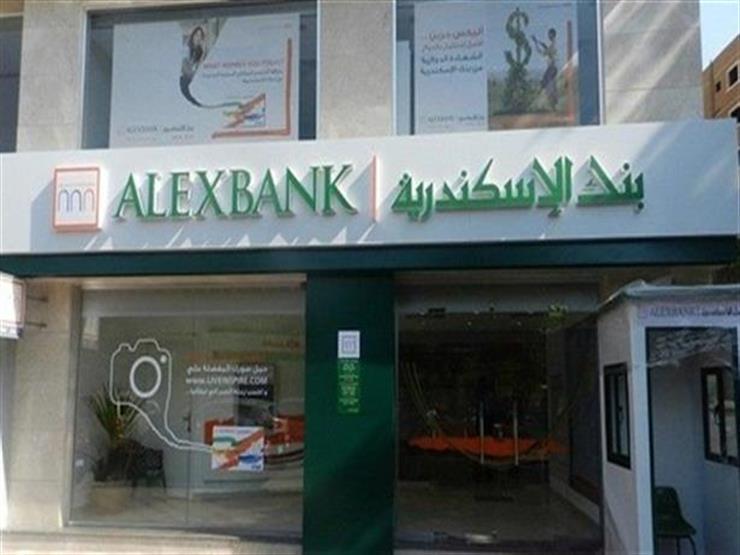 بعائد 35%.. حقيقة طرح بنك الإسكندرية لشهادة استثمار جديدة