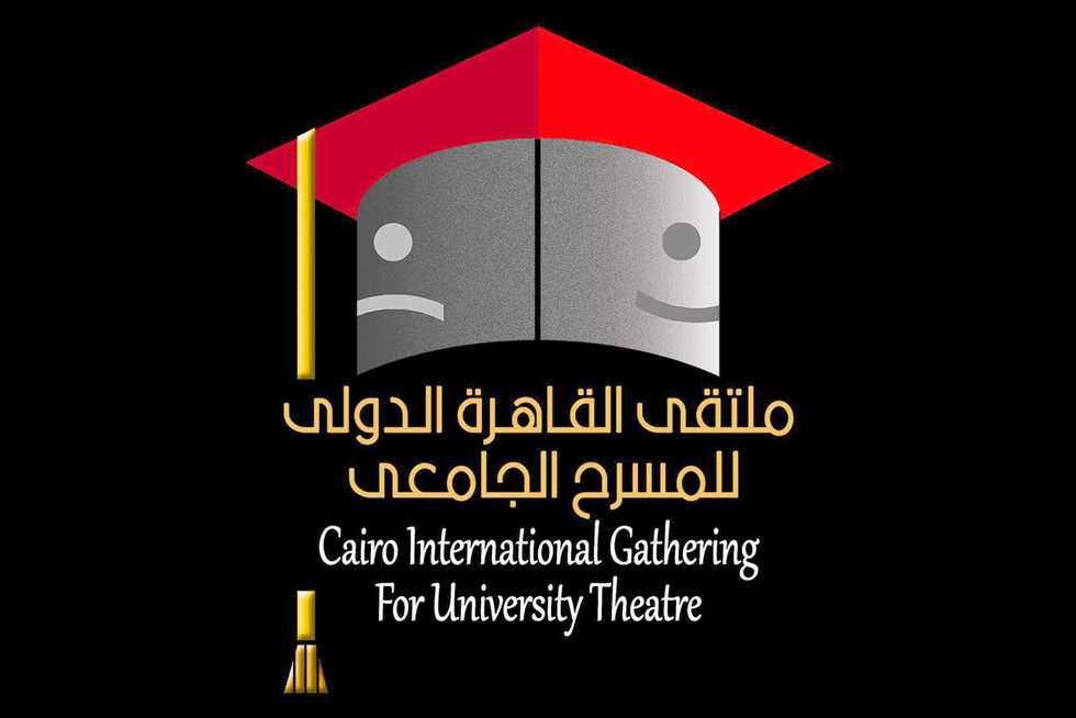 طرح البوستر الرسمي للدورة السادسة من ملتقى القاهرة للمسرح الجامعي