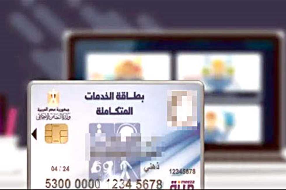 تظلمات بطاقات الخدمات المتكاملة 2024.. كيفية التقديم للحصول على بطاقة إثبات الإعاقة