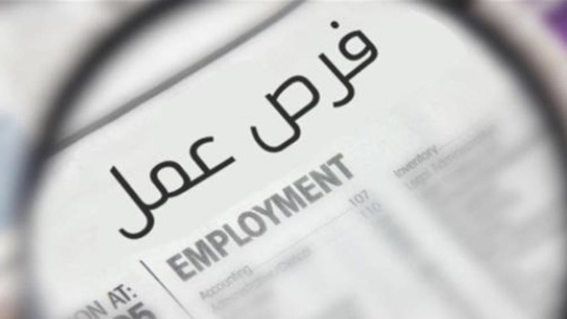 فرص عمل برواتب مغرية..  تعرف علي المميزات وكيفية التقديم