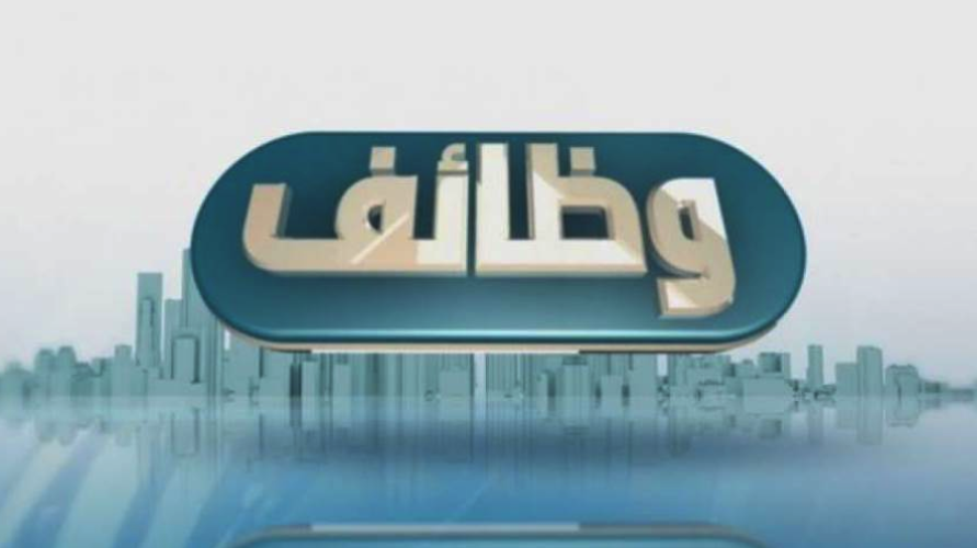 بمرتبات 8500 جنيه.. تعرف على الوظائف الخالية بمشروع رأس الحكمة "ذكور وإناث"