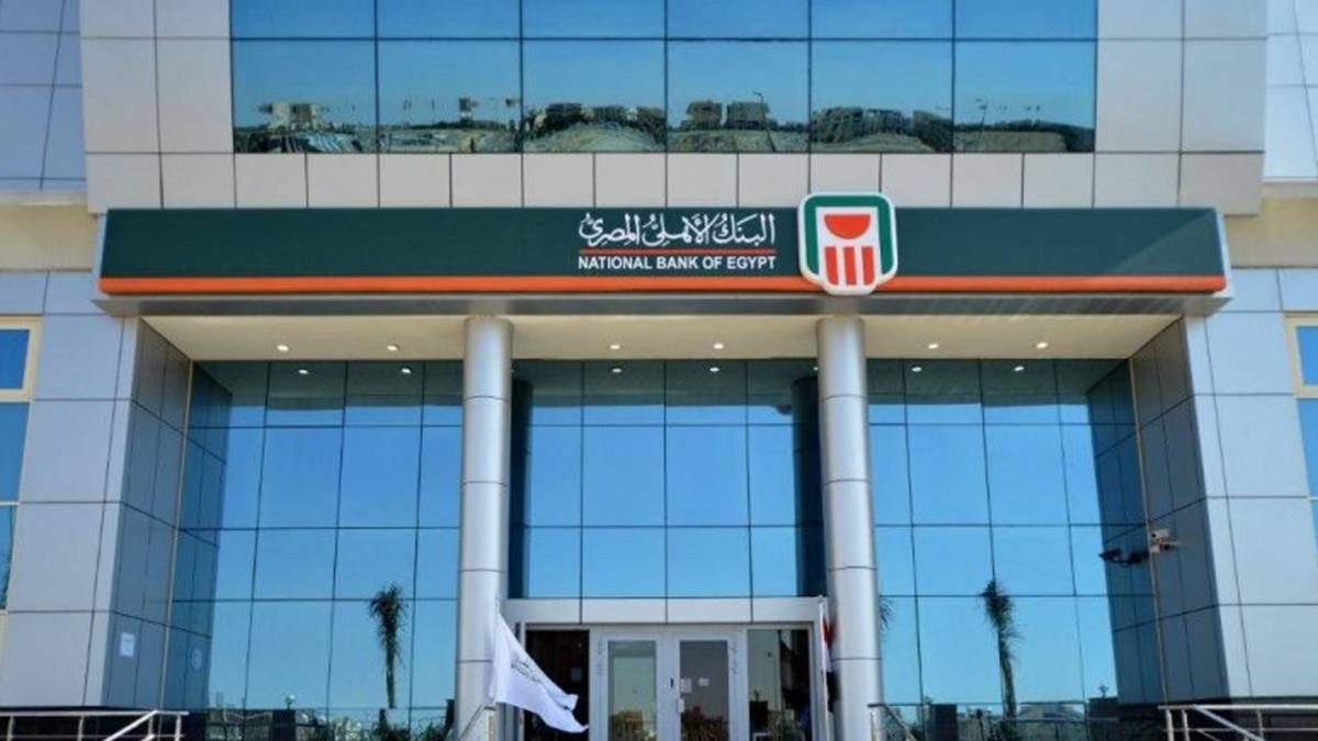 بالخطوات.. تعرف علي رابط شكاوي البنك الأهلي المصري