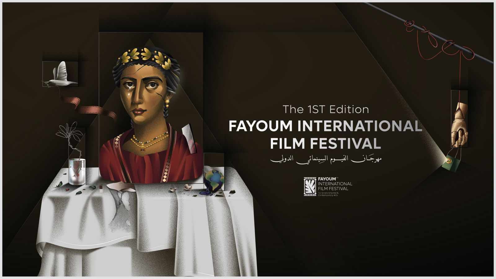 مهرجان الفيوم السينمائي يعلن قائمة تكريمات الدورة الأولى