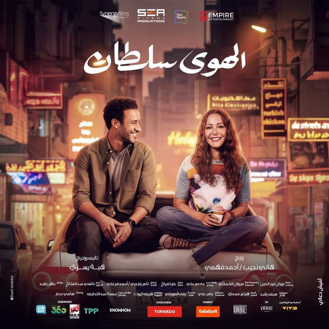 المؤلفة رشا الجزار: فيلم الهوى سلطان مسروق مني.. والمؤلفة مبتردش عليا
