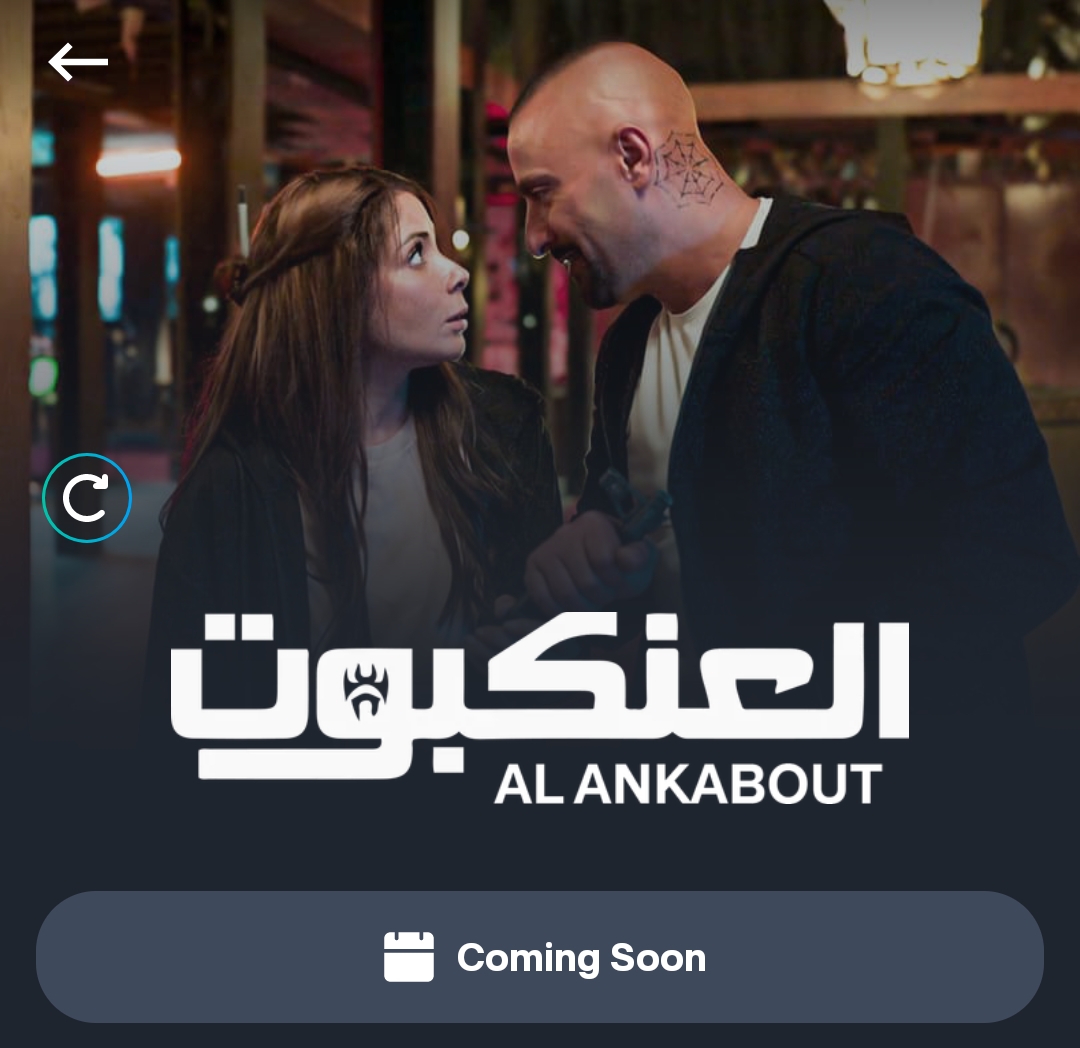 بطولة أحمد السقا ومني زكي .. طرح فيلم العنكبوت عبر منصة شاهد