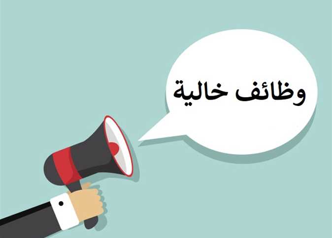 وظائف حكومية.. محافظة الجيزة تعلن عن وظائف خالية "أعرف خطوات التقديم"