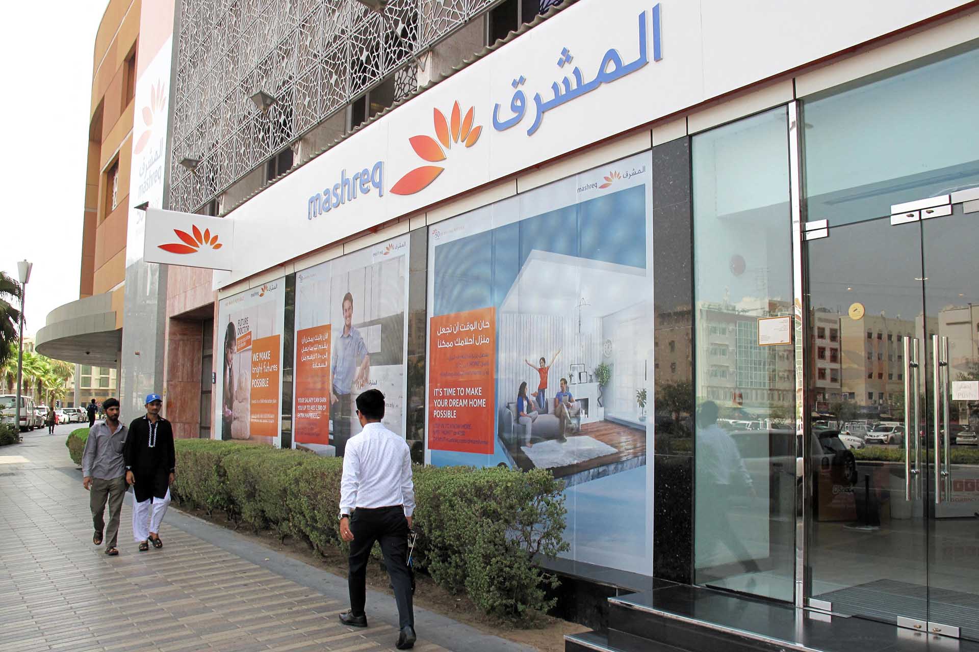 العمل من المنزل.. بنك المشرق يعلن حاجته إلى موظفين جدد "المؤهلات المطلوبة ورابط التقديم"