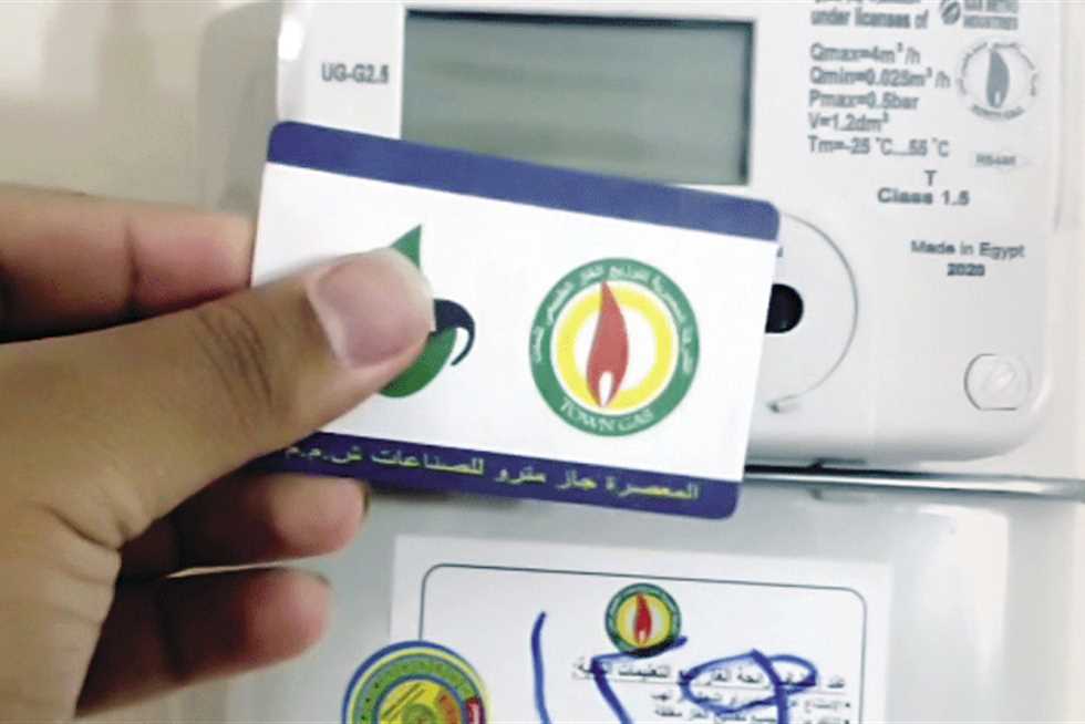 آخر موعد لسداد فاتورة الغاز الطبيعي.. تعرف على 6 طرق للدفع بسهولة