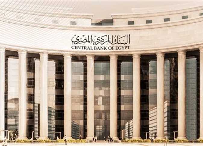آخر اجتماع للبنك المركزي المصري في 2024 لتحديد مصير سعر الفائدة