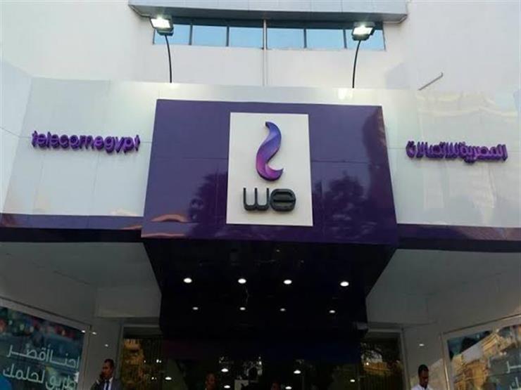 هتدفع غرامة.. تحذير عاجل من المصرية للاتصالات لهؤلاء المواطنين