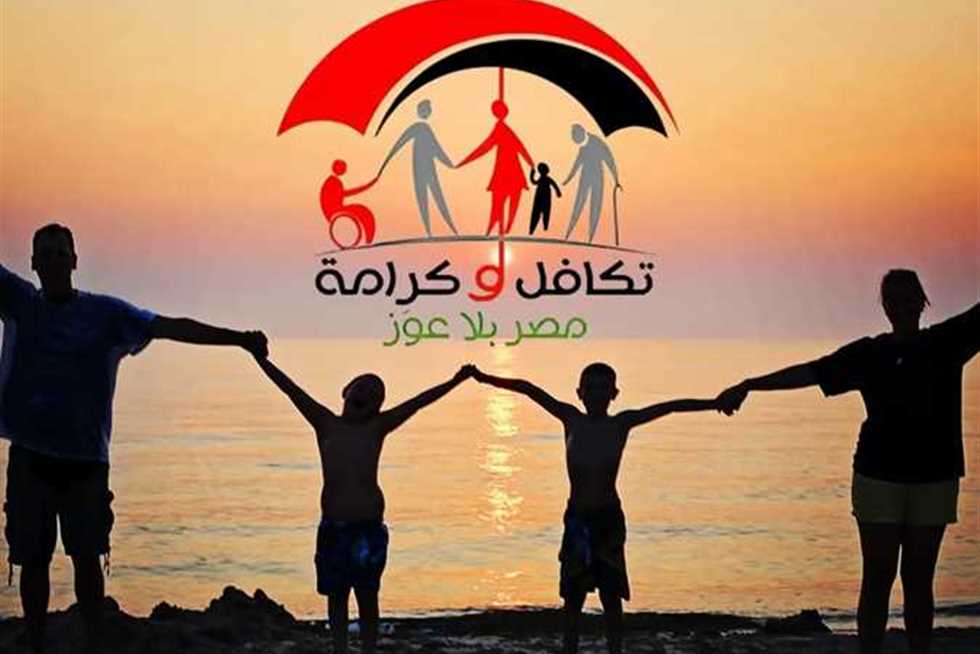 وقف صرف المعاش لـ6 فئات.. التضامن تعلن الفئات المحرومة من قبض معاش تكافل وكرامة