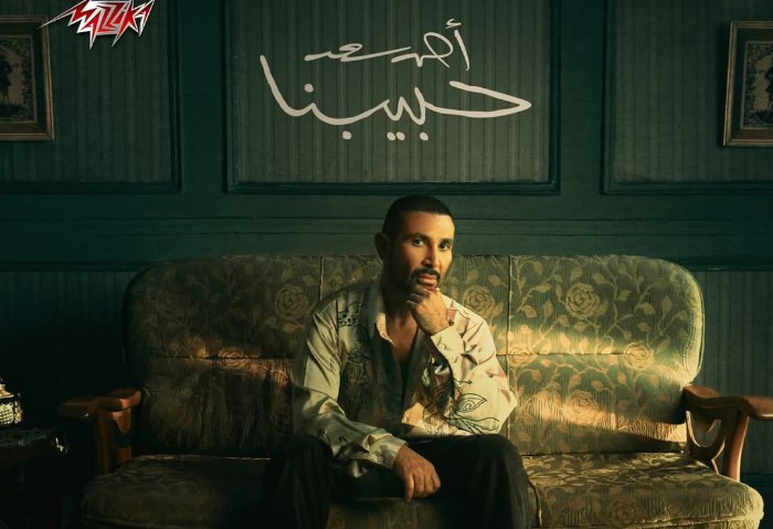 بعد طرحه.. اعرف أغاني وتفاصيل ألبوم حبيبنا لـ أحمد سعد