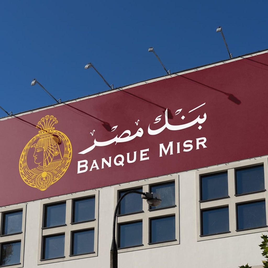 تصل الفائدة لـ 27.5%.. ننشر قائمة أسعار شهادات بنك مصر 2025