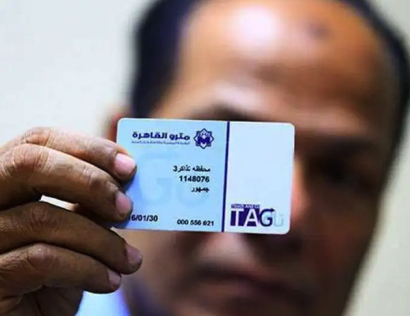 ماهي المحفظة النقدية للكارت الذكي لمترو الأنفاق؟