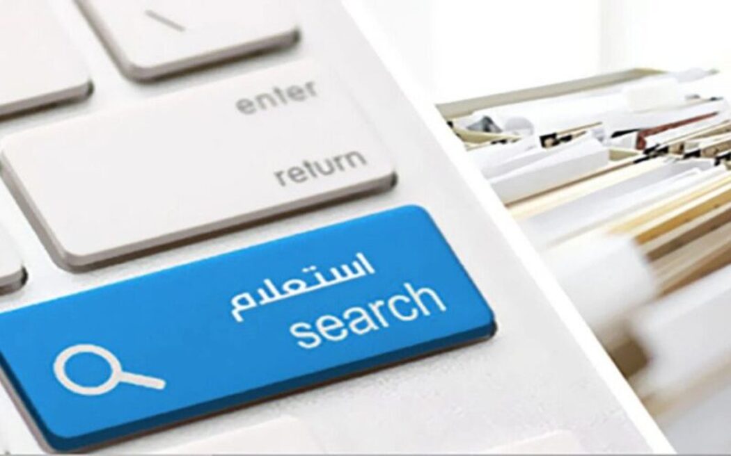 طريقة الاستعلام عن مخالفات المرور 2025 برقم اللوحة