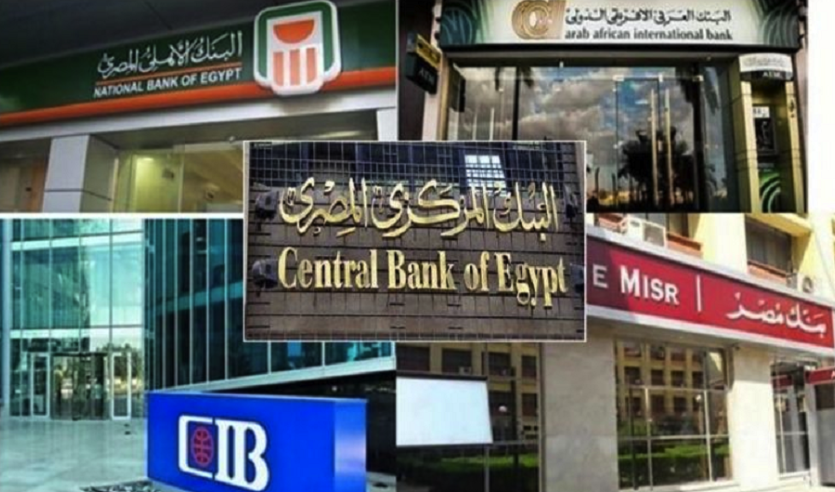 هل تم تحديد مواعيد عمل البنوك خلال شهر رمضان 2025؟